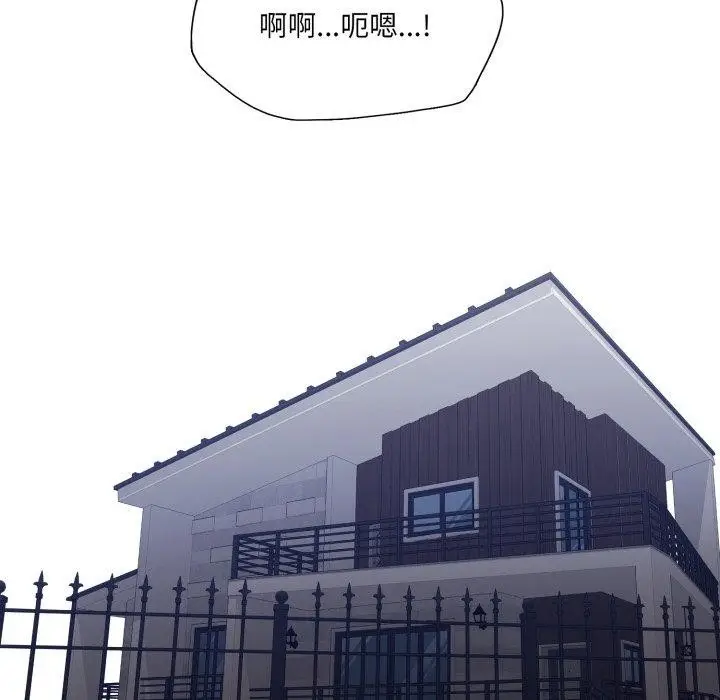 漫画《了不起的她》第67话第101张图