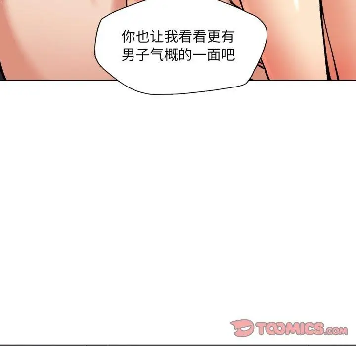 漫画《了不起的她》第67话第123张图