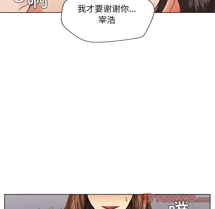 漫画《了不起的她》第67话第129张图
