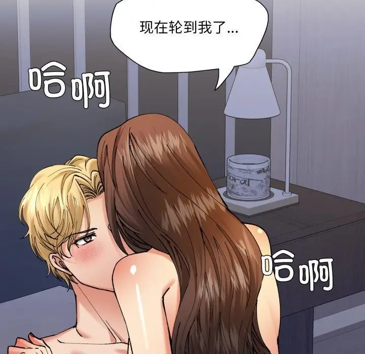 漫画《了不起的她》第67话第131张图
