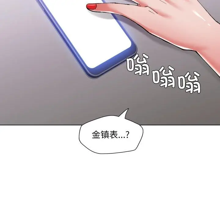 漫画《了不起的她》第67话第28张图