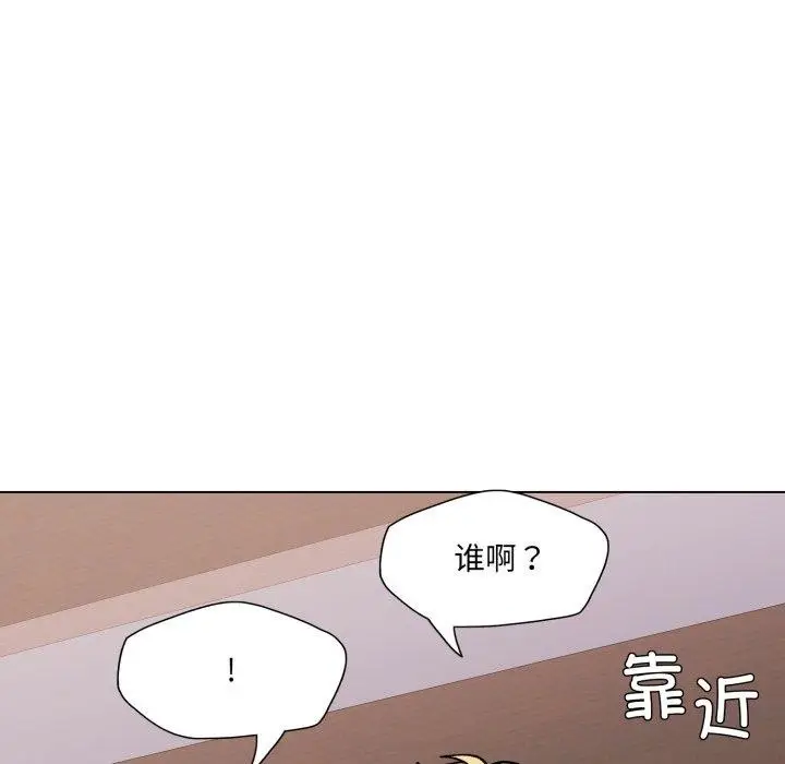 漫画《了不起的她》第67话第54张图