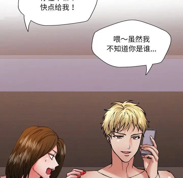 漫画《了不起的她》第67话第59张图