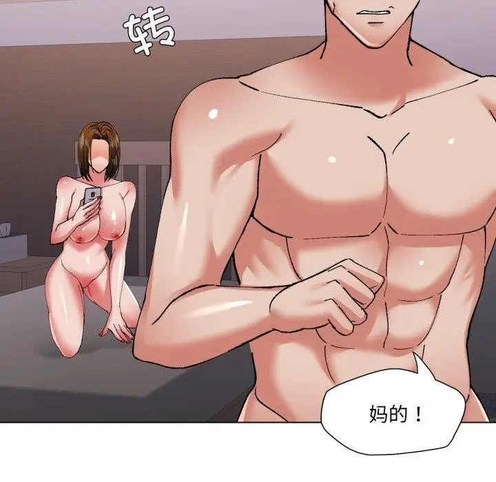 漫画《了不起的她》第67话第71张图