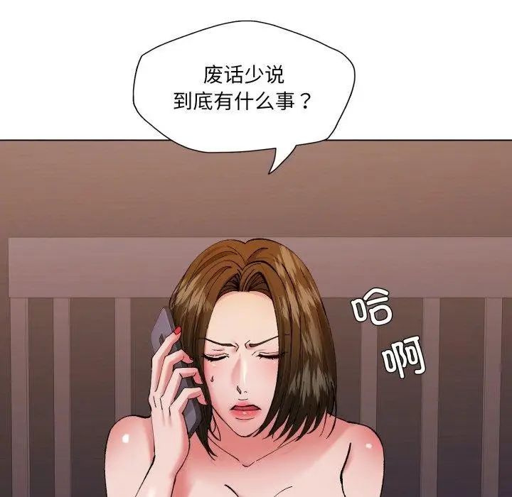 漫画《了不起的她》第67话第76张图