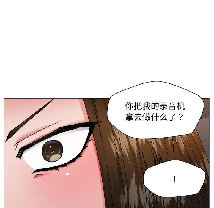 漫画《了不起的她》第67话第78张图