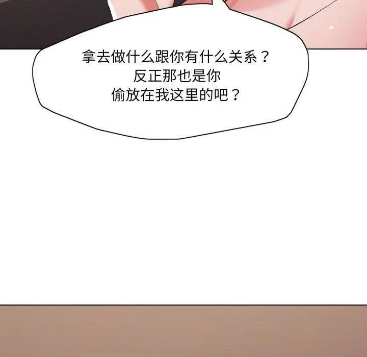 漫画《了不起的她》第67话第80张图