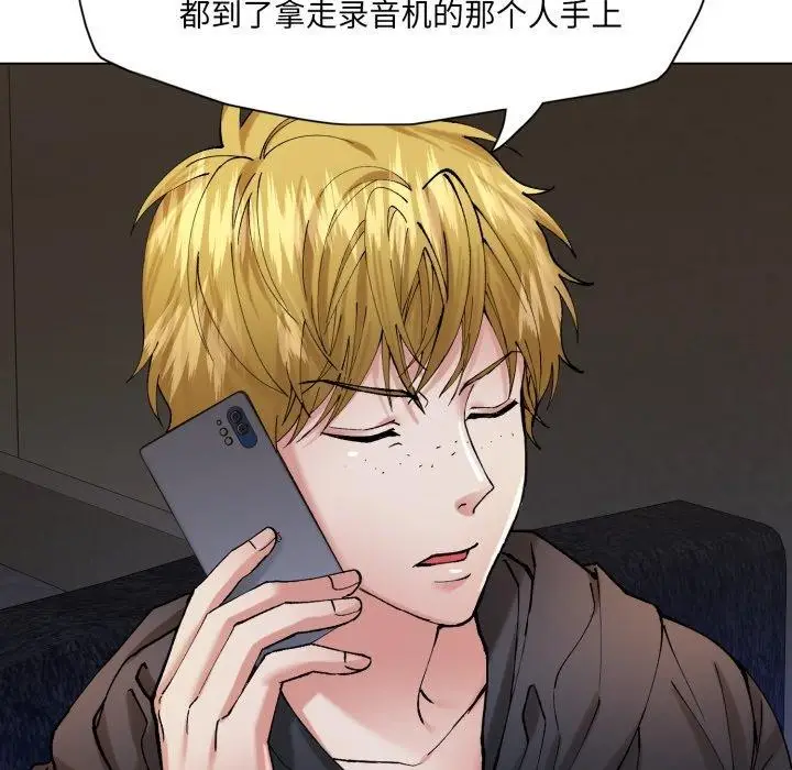 漫画《了不起的她》第67话第83张图