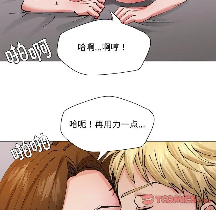 漫画《了不起的她》第67话第9张图