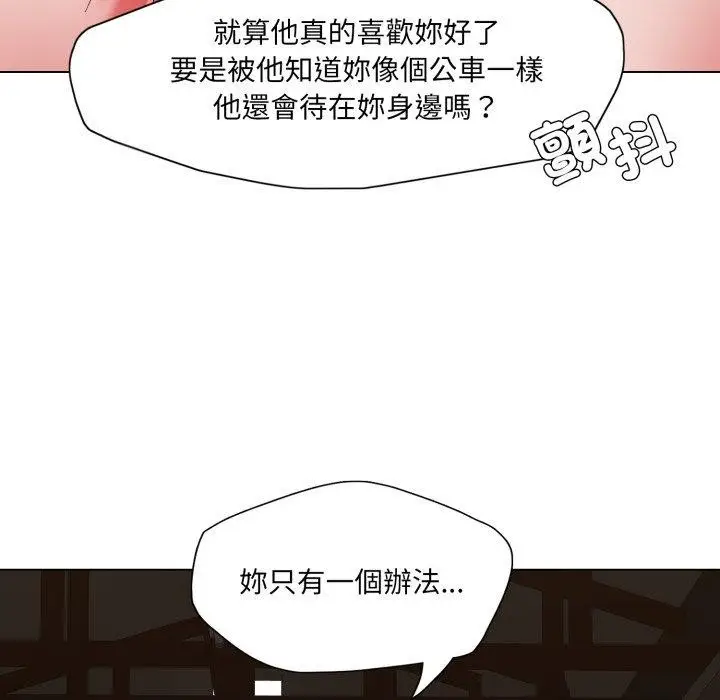 漫画《了不起的她》第67话第94张图