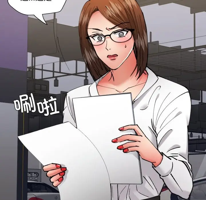 漫画《了不起的她》第83话第108张图