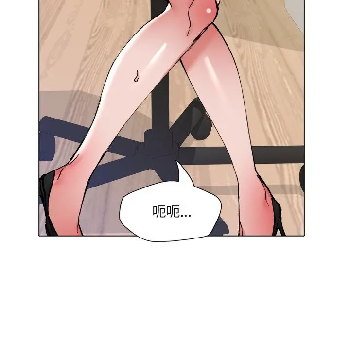 漫画《了不起的她》第83话第131张图