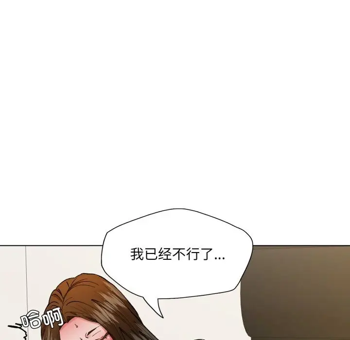 漫画《了不起的她》第83话第132张图