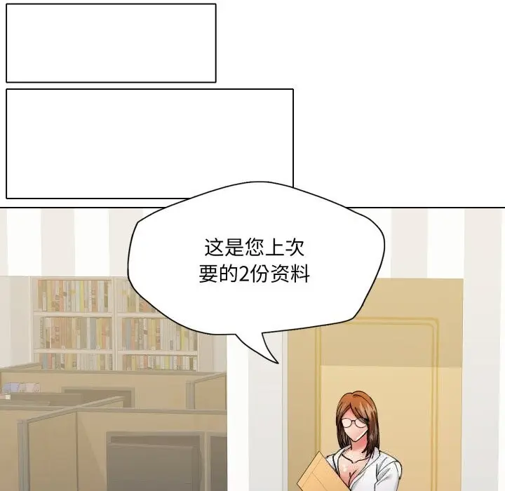 漫画《了不起的她》第83话第16张图