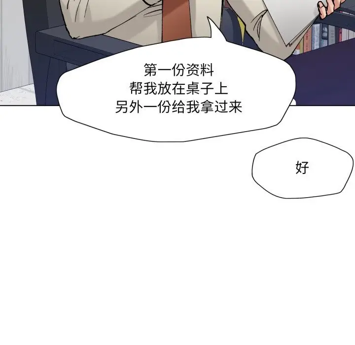 漫画《了不起的她》第83话第20张图