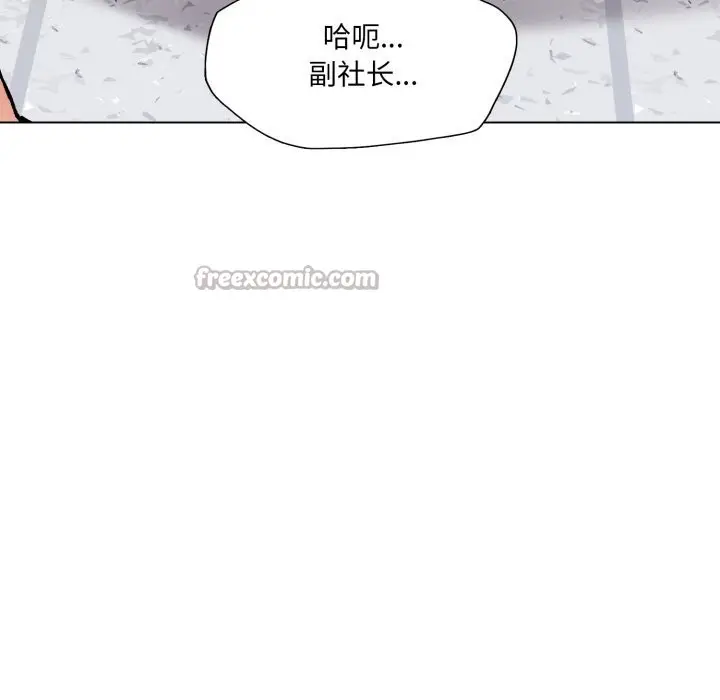 漫画《了不起的她》第83话第56张图