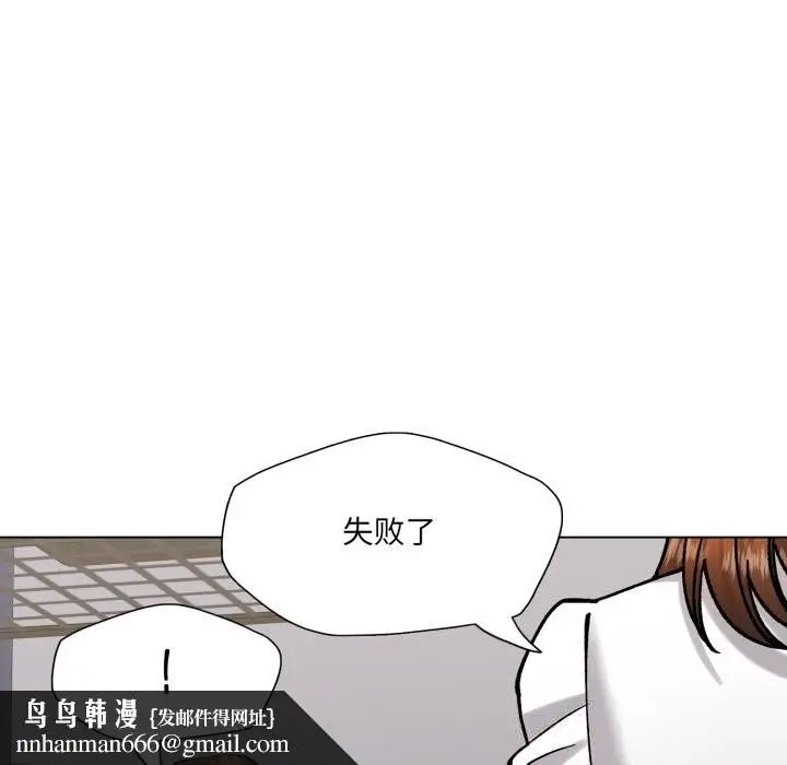 漫画《了不起的她》第83话第78张图