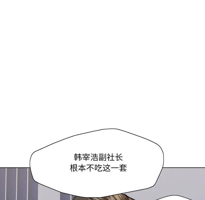 漫画《了不起的她》第83话第82张图