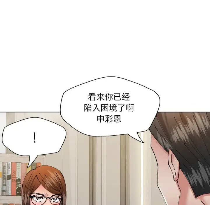 漫画《了不起的她》第83话第90张图
