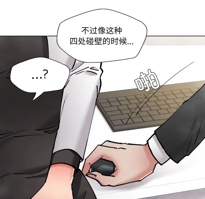 漫画《了不起的她》第83话第94张图