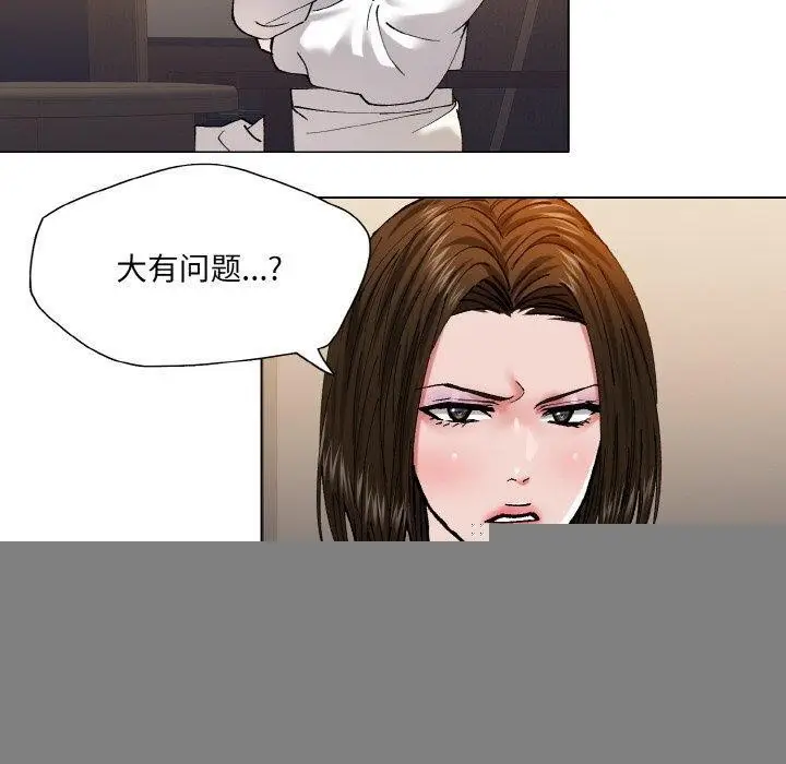 漫画《了不起的她》第61话第100张图