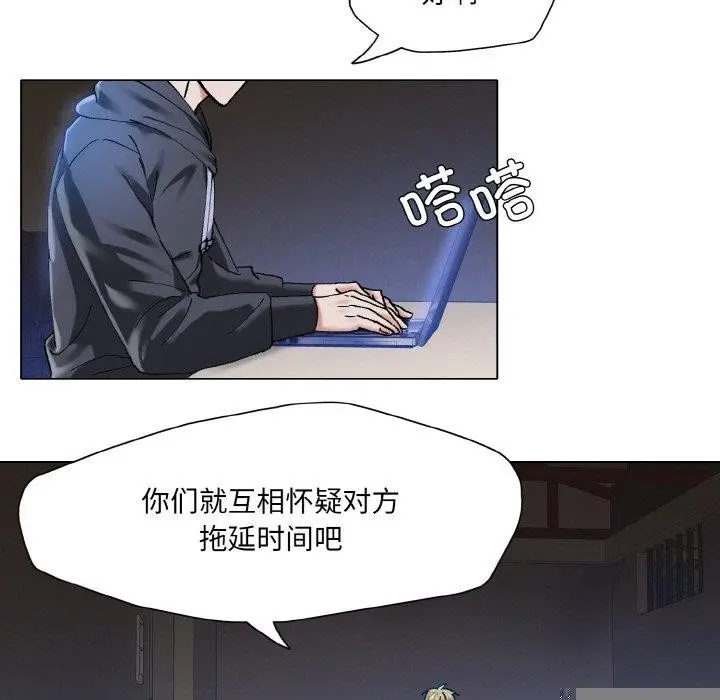漫画《了不起的她》第61话第103张图