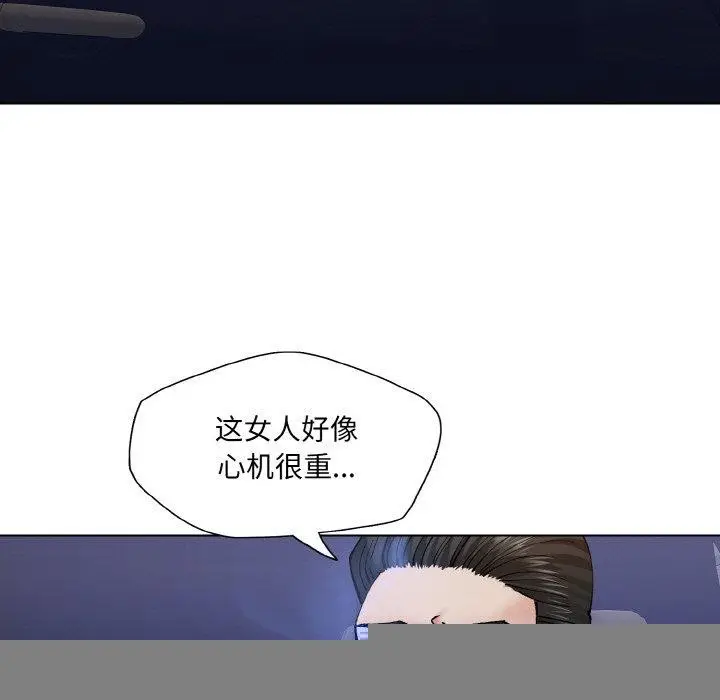 漫画《了不起的她》第61话第107张图