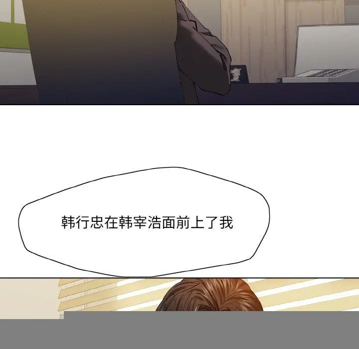 漫画《了不起的她》第61话第11张图