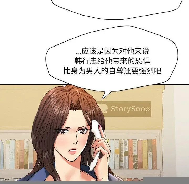 漫画《了不起的她》第61话第15张图
