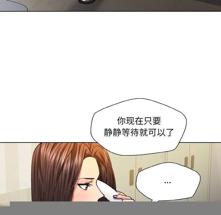漫画《了不起的她》第61话第23张图