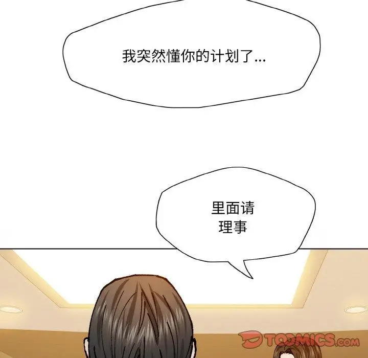 漫画《了不起的她》第61话第26张图