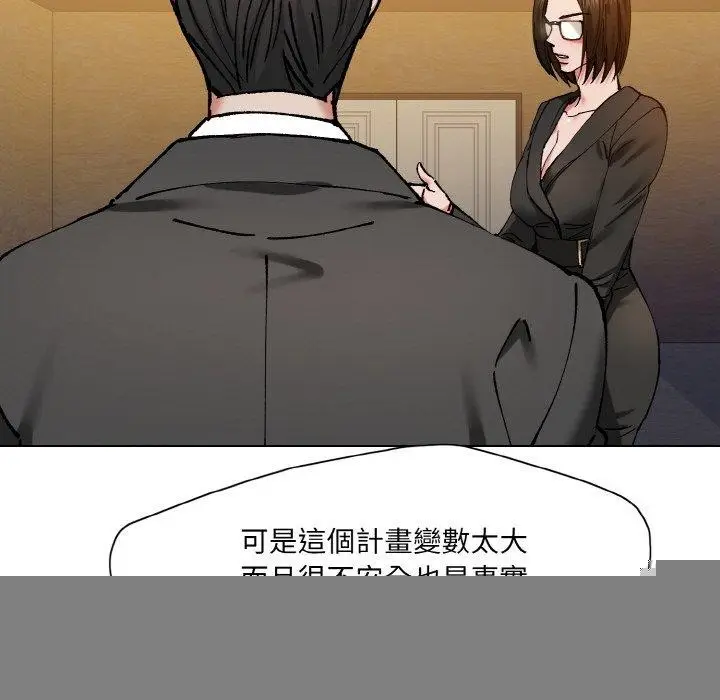 漫画《了不起的她》第61话第27张图