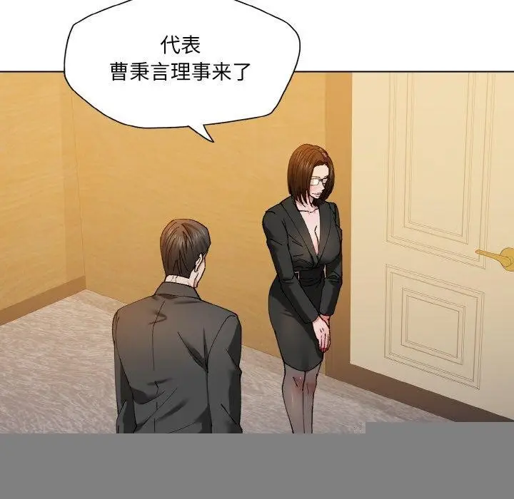 漫画《了不起的她》第61话第28张图