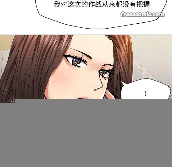 漫画《了不起的她》第61话第32张图