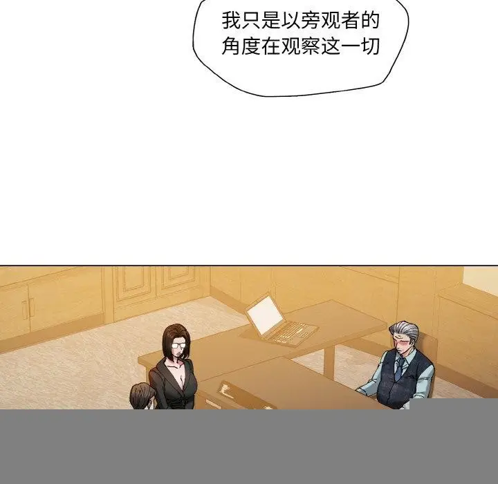 漫画《了不起的她》第61话第33张图