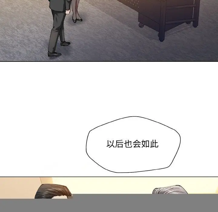 漫画《了不起的她》第61话第34张图