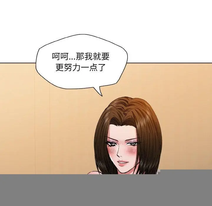 漫画《了不起的她》第61话第55张图