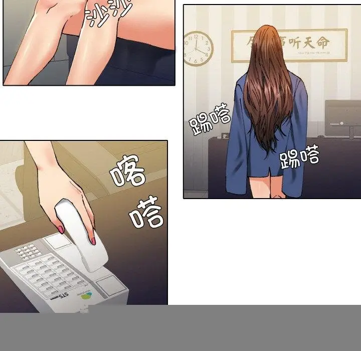 漫画《了不起的她》第61话第7张图