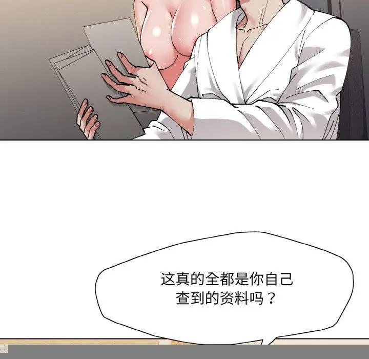 漫画《了不起的她》第61话第76张图
