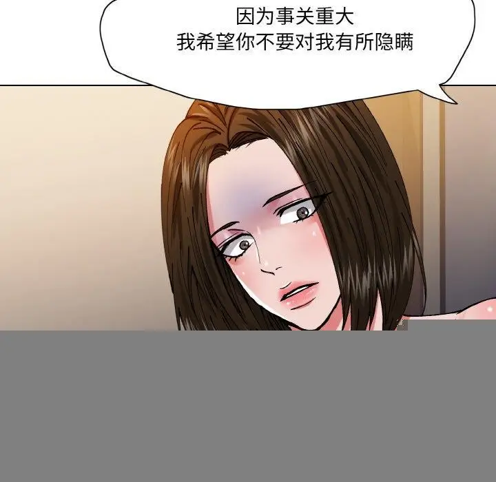 漫画《了不起的她》第61话第78张图