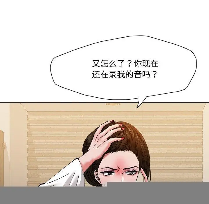 漫画《了不起的她》第61话第92张图