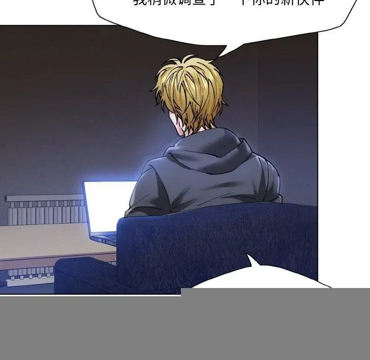 漫画《了不起的她》第61话第95张图
