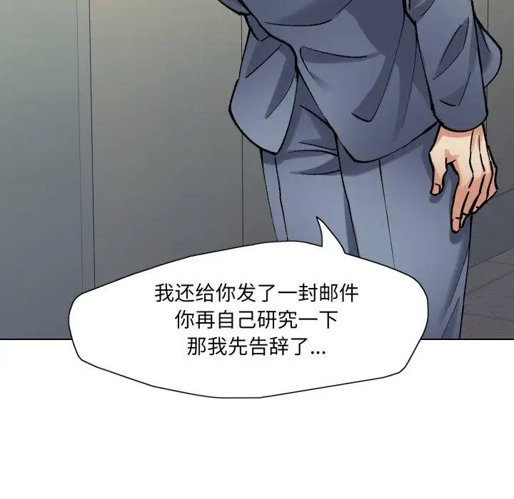 漫画《了不起的她》第66话第101张图