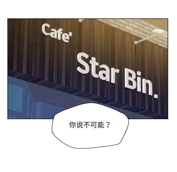 漫画《了不起的她》第66话第109张图