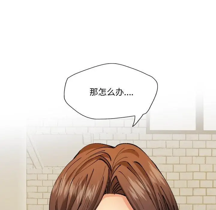 漫画《了不起的她》第66话第110张图