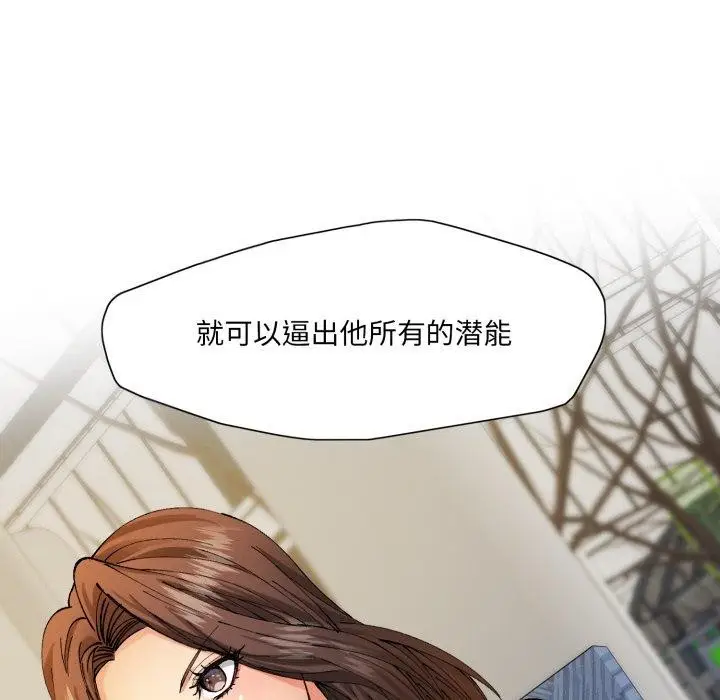 漫画《了不起的她》第66话第115张图