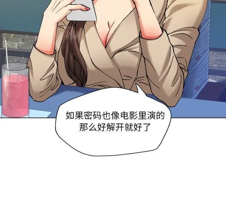 漫画《了不起的她》第66话第20张图