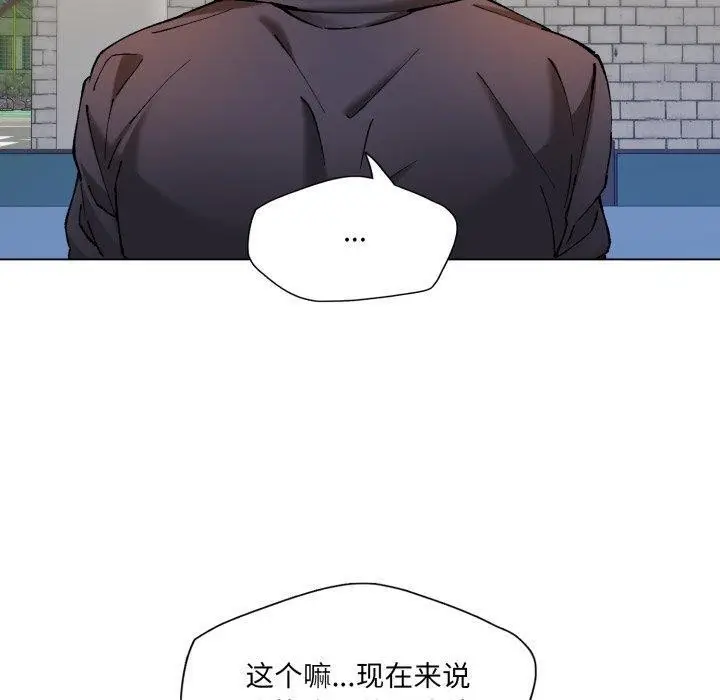 漫画《了不起的她》第66话第30张图