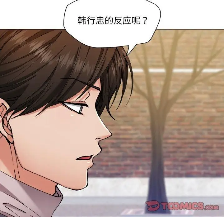 漫画《了不起的她》第66话第33张图