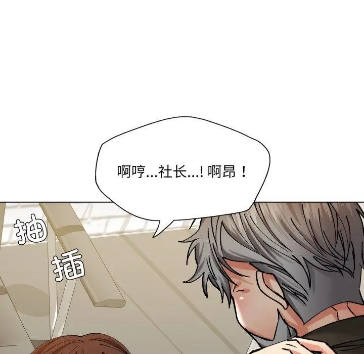 漫画《了不起的她》第66话第47张图